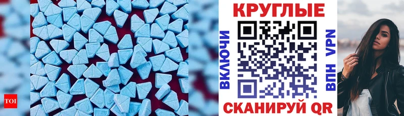 Экстази XTC Макушино