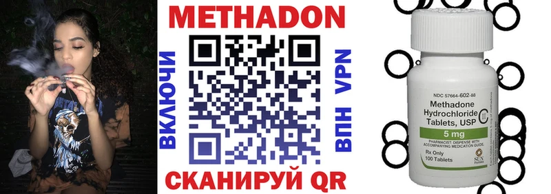 mega сайт  Макушино  Метадон кристалл  наркота 